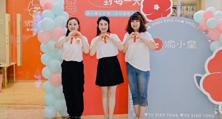 童行者家长志愿者联盟